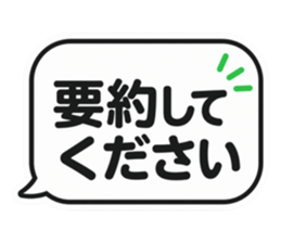 要約してください