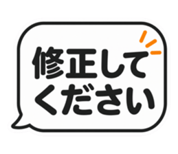 修正してください