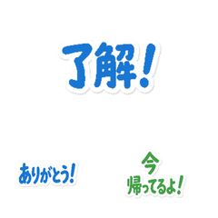 シンプルで使いやすい日常の返事と連絡