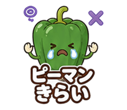 ピーマンきらい