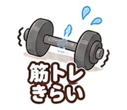 筋トレきらい