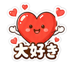ハートが大好き
