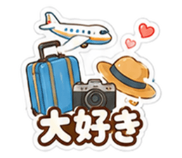 旅行が大好き