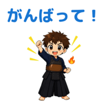 がんばって!