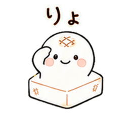 りょ