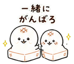 一緒にがんばろ