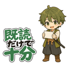 既読だけで十分