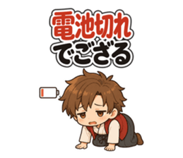 電池切れでござる